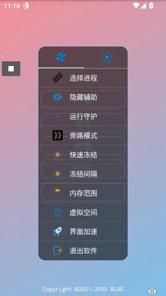 易挽全防免卡密公益版(游戏辅助工具) 易挽全防免卡密公益版(游戏辅助工具)
