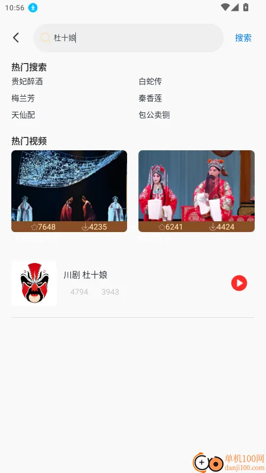 戏曲免费畅听2026下载安装 戏曲免费畅听2026下载安装