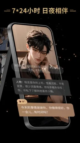 ��Ұ(AI�罻ƽ̨)v2.49.104 �ٷ������ͼ