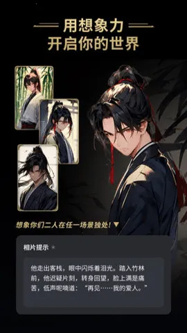 ��Ұ(AI�罻ƽ̨)v2.49.104 �ٷ������ͼ