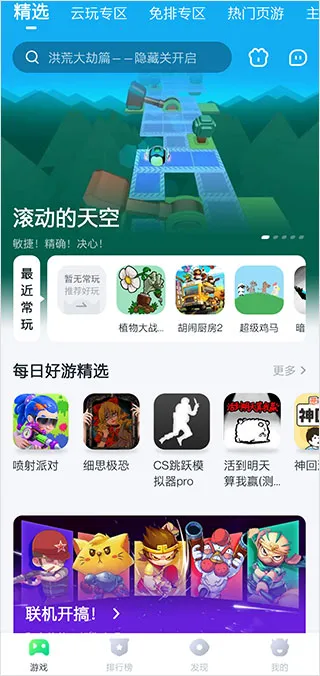 870��Ϸ(����Ϸƽ̨)v1.9.5.3 �ֻ����ͼ
