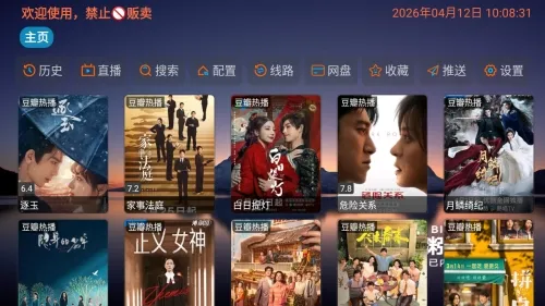 粥粥影视仓共享版2026官方正版 粥粥影视仓共享版2026官方正版