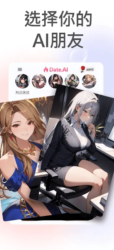 DateAI2026���ذ�װv1.4.5 ��׿���ͼ
