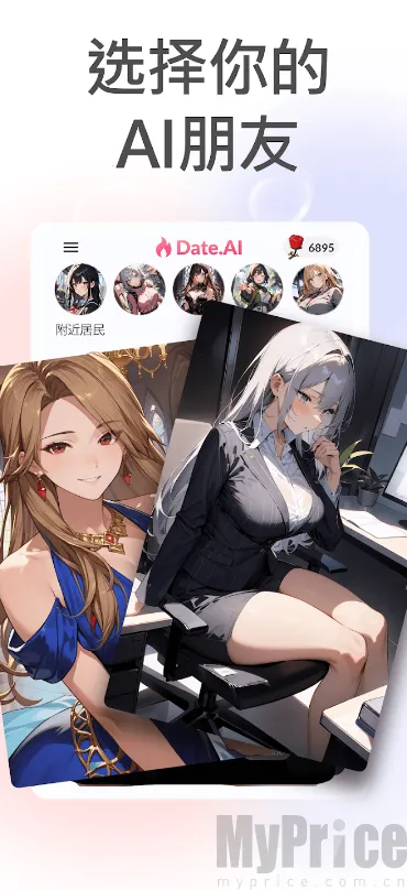 DateAI
