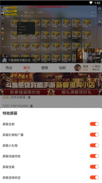 斗鱼(游戏直播平台) 斗鱼(游戏直播平台)