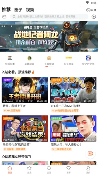 斗鱼(游戏直播平台) 斗鱼(游戏直播平台)