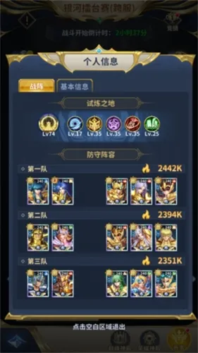 圣斗士星矢:正义传说2026官方正版 圣斗士星矢:正义传说2026官方正版