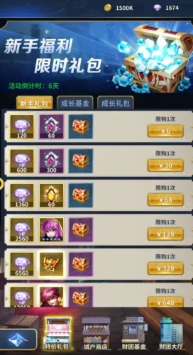 圣斗士星矢:正义传说2026官方正版 圣斗士星矢:正义传说2026官方正版