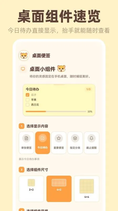 �����ǩiNotes(��ǩ��Ϣ��������)v3.4.5.345 �ֻ����ͼ