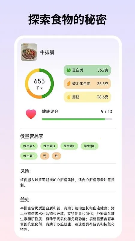 ��������(������ʳ�˶�����)v1.0.3 ��Ѱ��ͼ