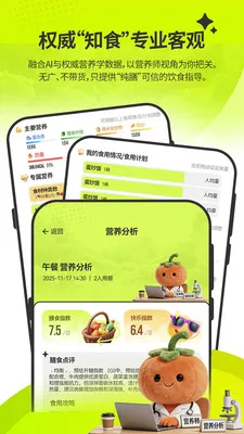 ��ʶ��(��ʳ��������)v1.1.9 �ֻ����ͼ