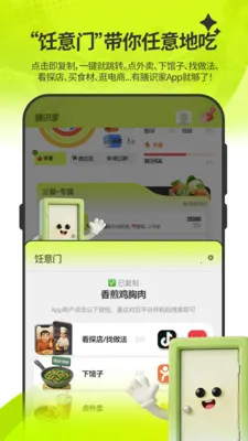 ��ʶ��(��ʳ��������)v1.1.9 �ֻ����ͼ