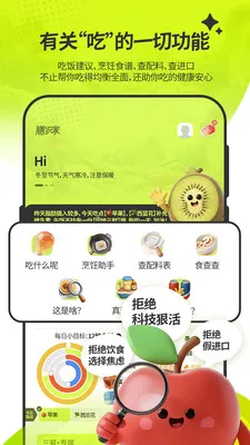 ��ʶ��(��ʳ��������)v1.1.9 �ֻ����ͼ