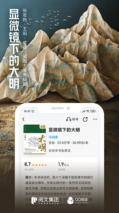 QQ�Ķ�(С˵�Ķ�����)v8.5.0.888 �ٷ������ͼ
