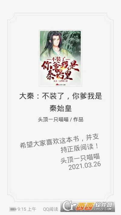 QQ�Ķ�(С˵�Ķ�����)v8.5.0.888 �ٷ������ͼ