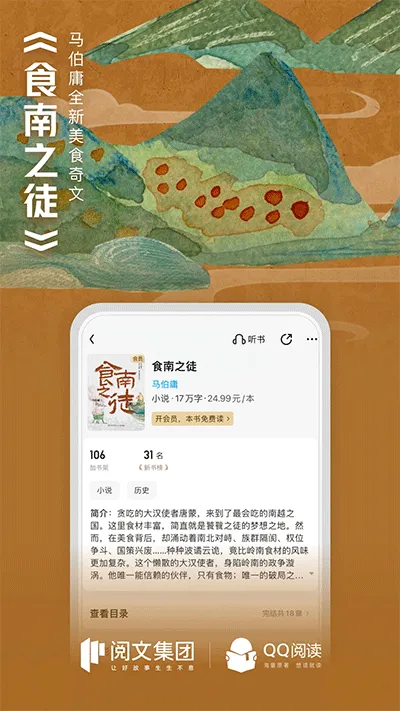 QQ�Ķ�(С˵�Ķ�����)v8.5.0.888 �ٷ������ͼ