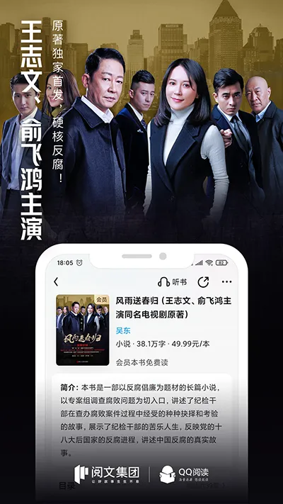 QQ�Ķ�(С˵�Ķ�����)v8.5.0.888 �ٷ������ͼ