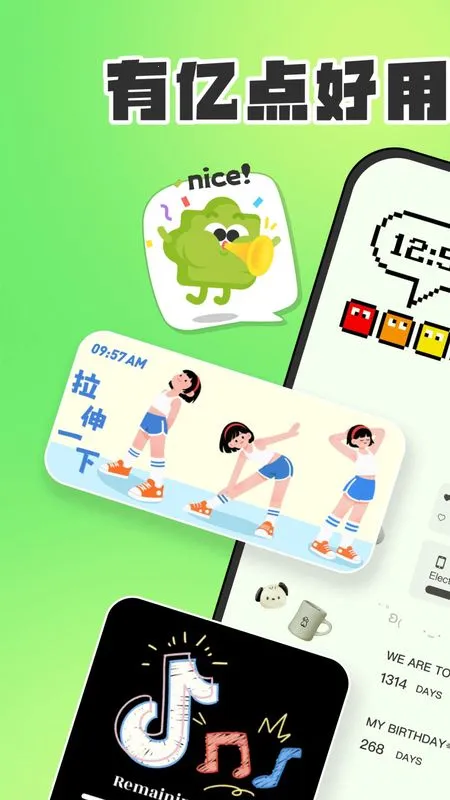 SoWidgetsС�����׿���ֻ���v2.0.17 ��׿���ͼ