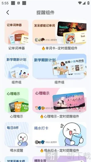 SoWidgets小组件安卓版手机版 SoWidgets小组件安卓版手机版