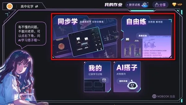 NB��ѧʵ���������ֻ���