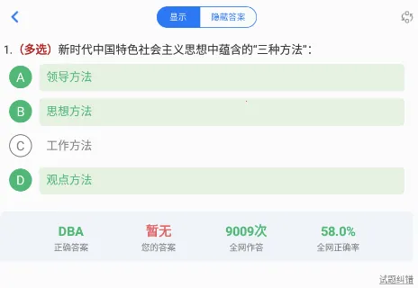 易刷题(专业刷题软件) 易刷题(专业刷题软件)
