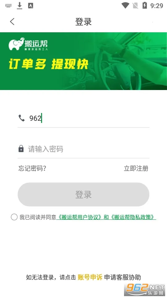 ���˰�˾����2026�ٷ����°汾v5.0.8 ��׿���ͼ