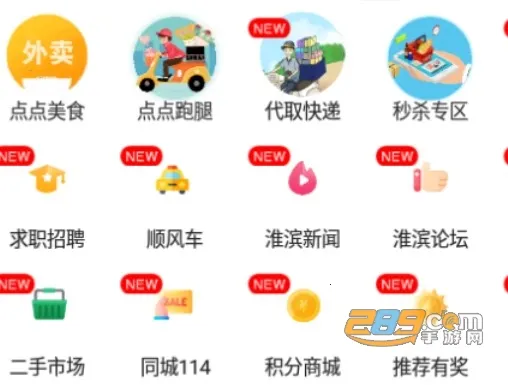 淮滨点点(生活服务APP) 淮滨点点(生活服务APP)
