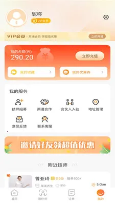 Լ������2026���ذ�װv2.0.0 ��׿���ͼ