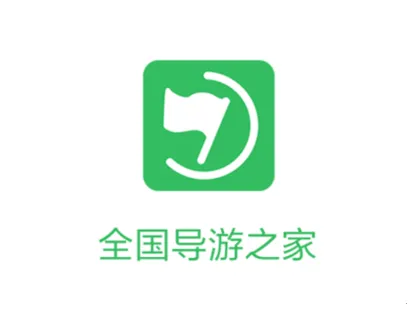全国导游之家2026最新版本 全国导游之家2026最新版本