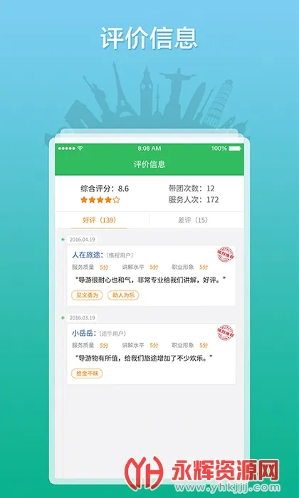 全国导游之家2026最新版本 全国导游之家2026最新版本