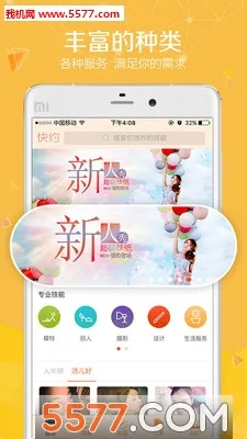 ͬ�ǿ�Լ(ͬ�ǽ�������ƽ̨)v1.0.0 �ֻ����ͼ