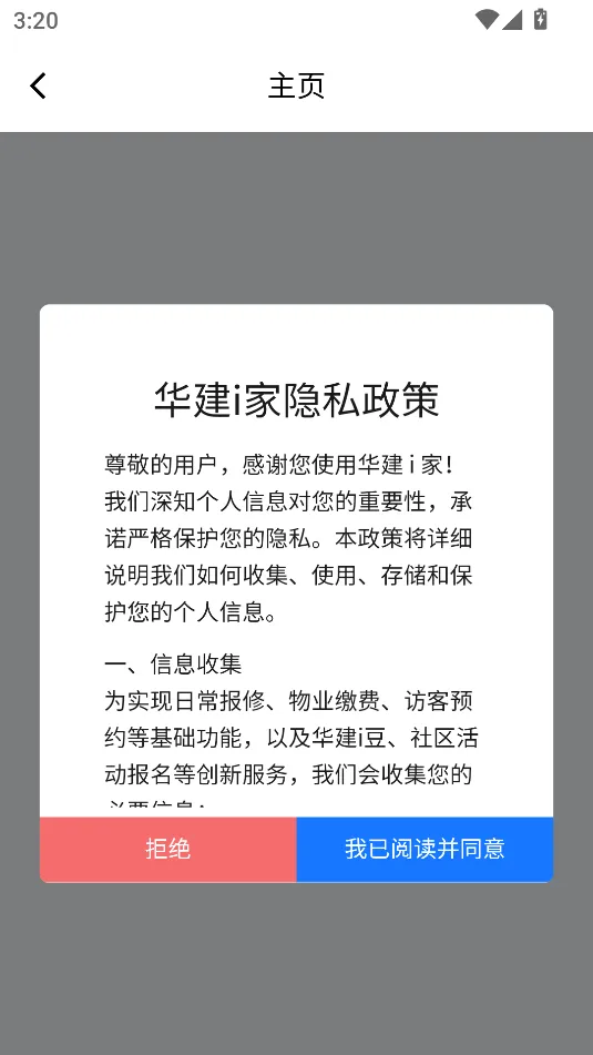 ����i��(�ǻ�����ƽ̨)v1.3.4 �ֻ����ͼ