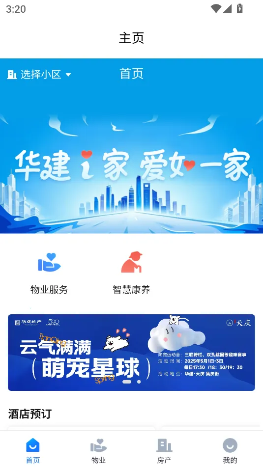 ����i��(�ǻ�����ƽ̨)v1.3.4 �ֻ����ͼ