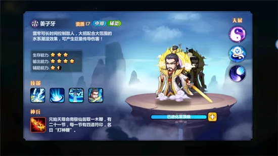 萌将风云最新手机版 萌将风云最新手机版