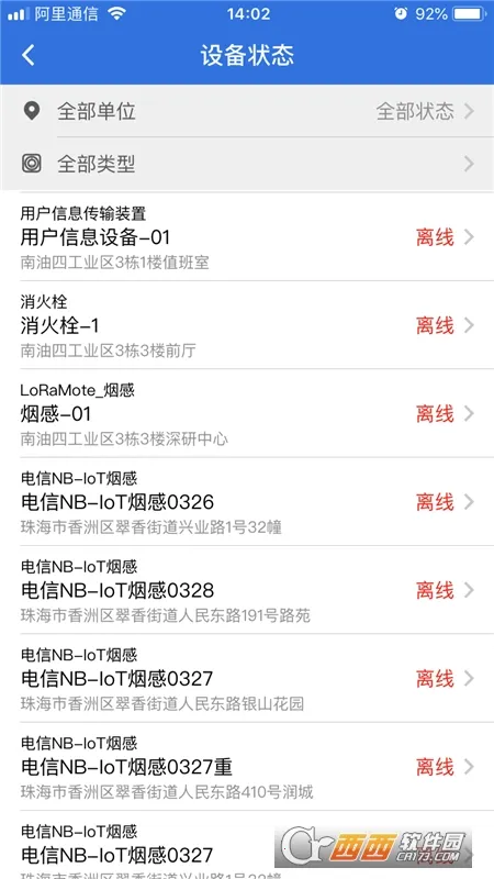 �����ǻ���(�����豸���)v3.16.56 �ֻ����ͼ