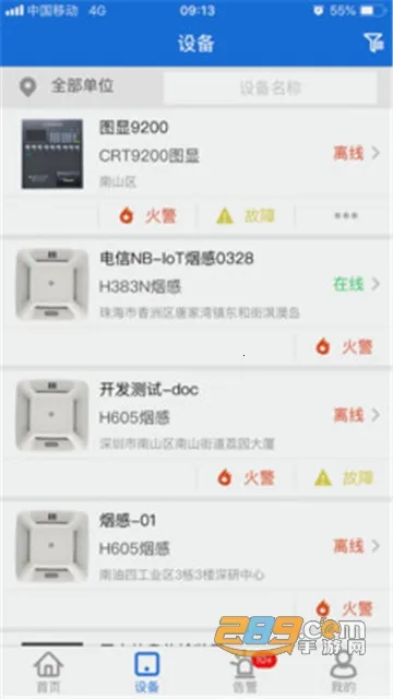 �����ǻ���(�����豸���)v3.16.56 �ֻ����ͼ