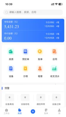 �ƶ��ܼ�(�������Ӧ��)v1.8.6 �ٷ������ͼ