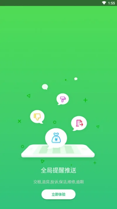 �ƶ��ܼ�(�������Ӧ��)v1.8.6 �ٷ������ͼ