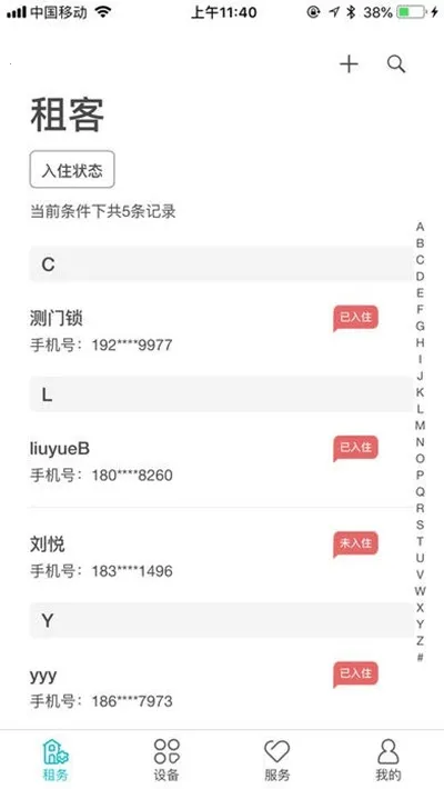 �ƶ��ܼ�(�������Ӧ��)v1.8.6 �ٷ������ͼ