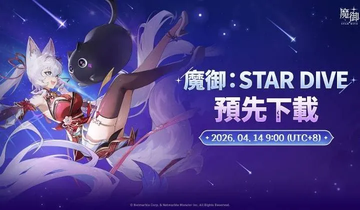 ħ����STAR DIVE���ʷ�(ħ���ռ�RPG��Ϸ)v1.00.00 �ֻ����ͼ