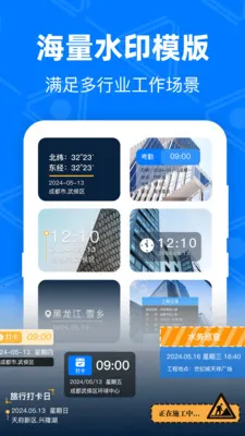 ��GPS�޸Ķ�λ(ˮӡ�༭����)v4.9.1.51 �ֻ����ͼ
