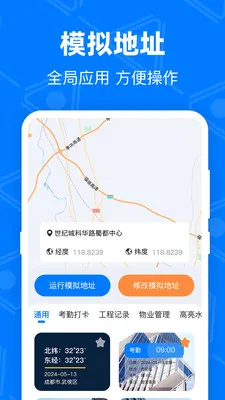 ��GPS�޸Ķ�λ(ˮӡ�༭����)v4.9.1.51 �ֻ����ͼ