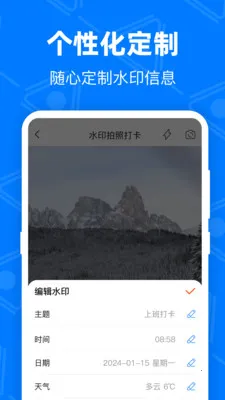��GPS�޸Ķ�λ(ˮӡ�༭����)v4.9.1.51 �ֻ����ͼ