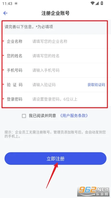 蚂蚁跟单(订单跟踪软件) 蚂蚁跟单(订单跟踪软件)