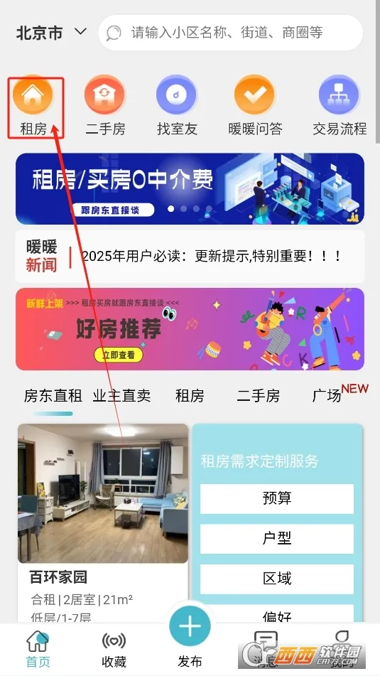 ůů���ݰ�׿���ֻ���v8.3.600 ��Ѱ��ͼ