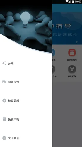 派派助手(派对筹备助手) 派派助手(派对筹备助手)