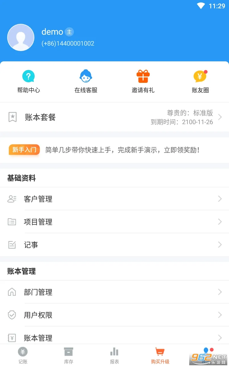 ��������2026�ٷ�����v8.0.22 ��׿���ͼ