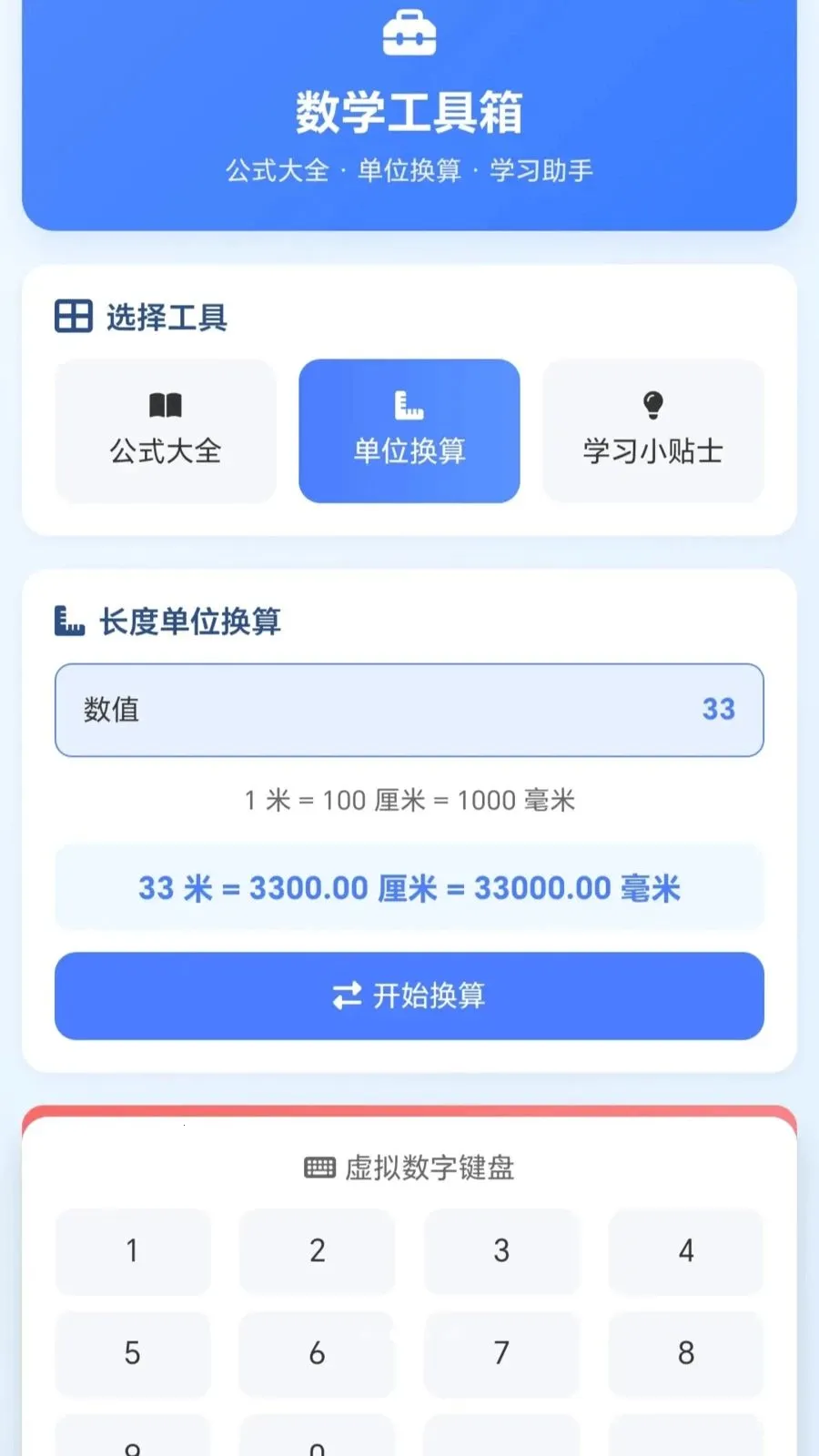 һ�𻭼�ͷ2026���ذ�װv1.0.1.27591428 ��׿���ͼ