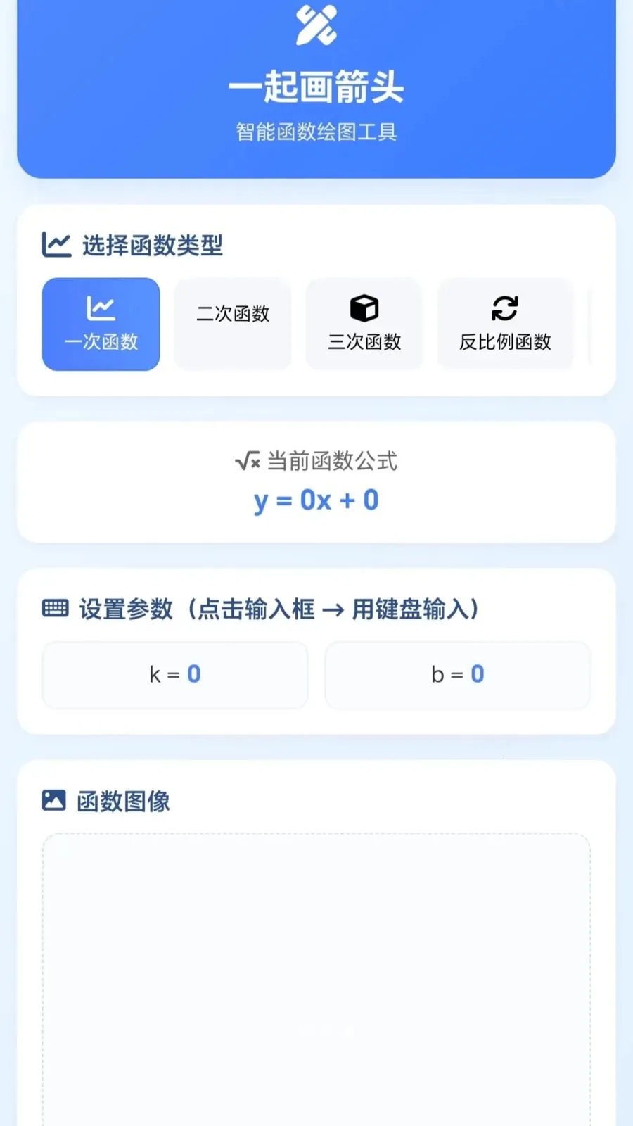 һ�𻭼�ͷ2026���ذ�װv1.0.1.27591428 ��׿���ͼ