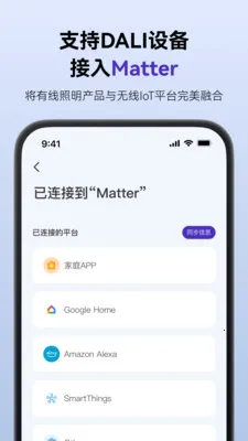 SmartLicht2026���°汾v1.8.4 �ֻ����ͼ